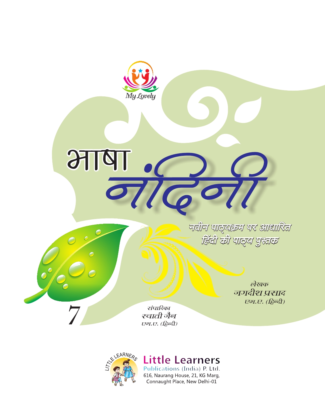 Cover of BHASHA NANDINI